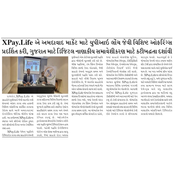 XPay.life launch Ahemdabad, Gujarat